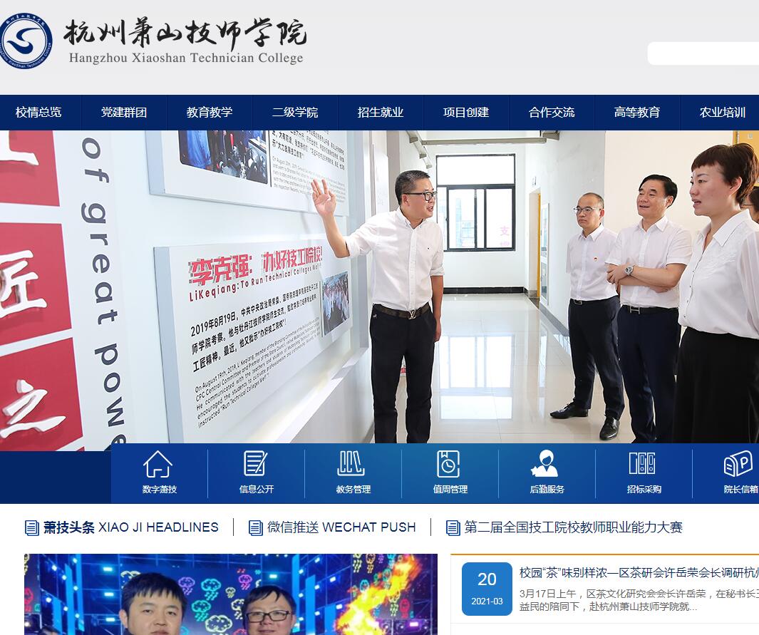 ����ʒɽ�����W(xu��)Ժ